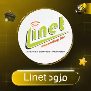 مزود Linet