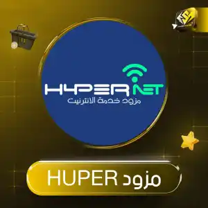 مزود HUPER