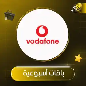 باقات أسبوعية