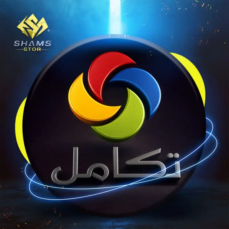 مزود تكامل