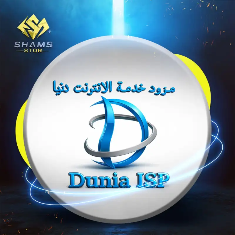 مزود دنيا