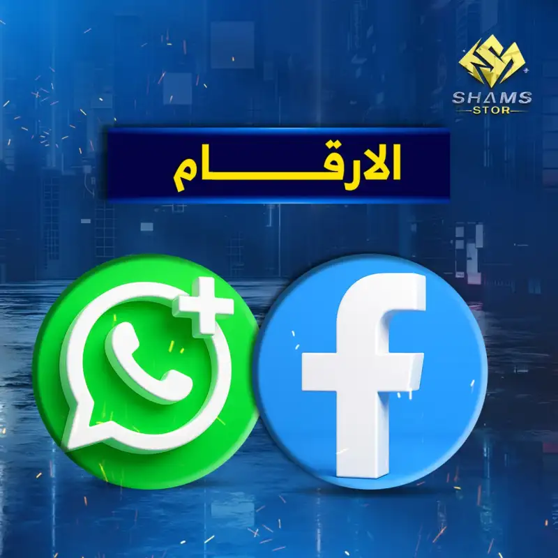 الارقـــــــــــــام