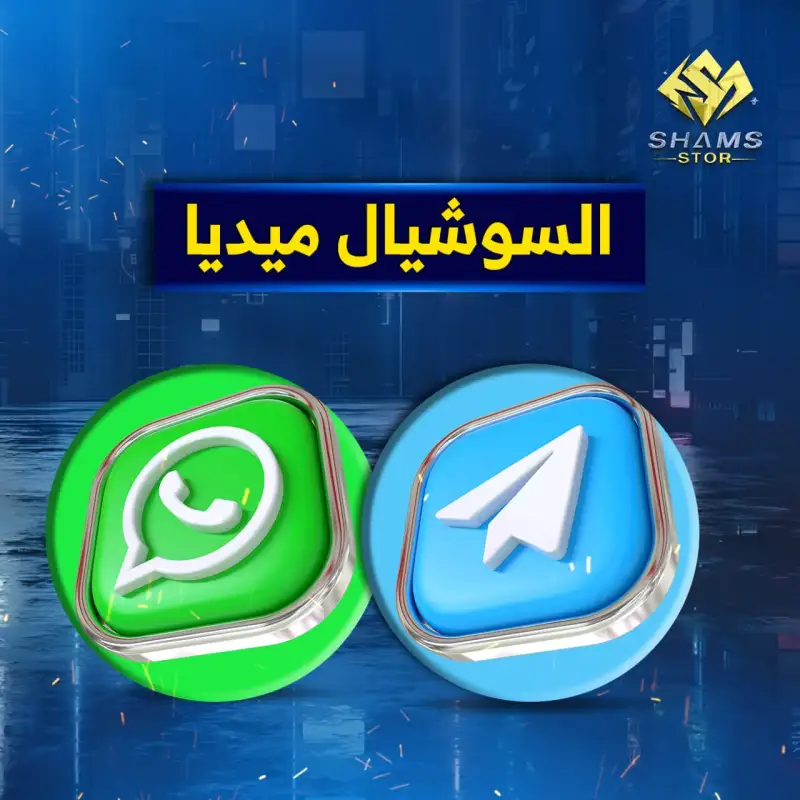 السوشيال ميديا