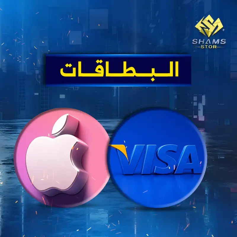 الـــبـــطـــاقـــــات