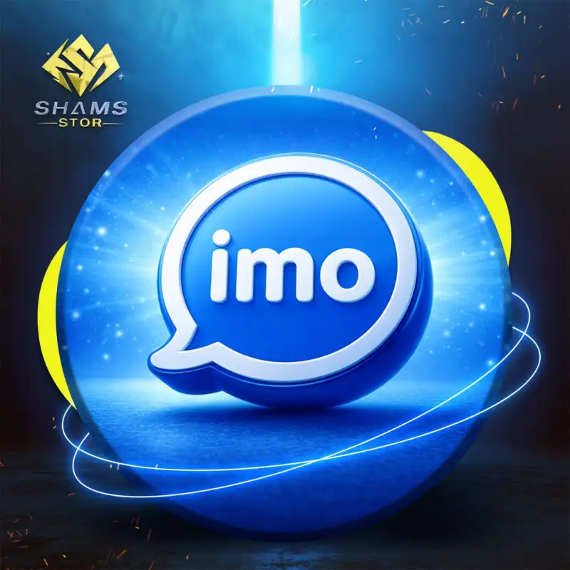 ايمو - imo