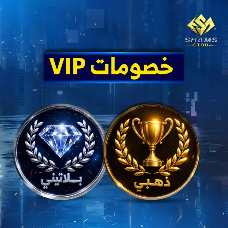 خصومات VIP