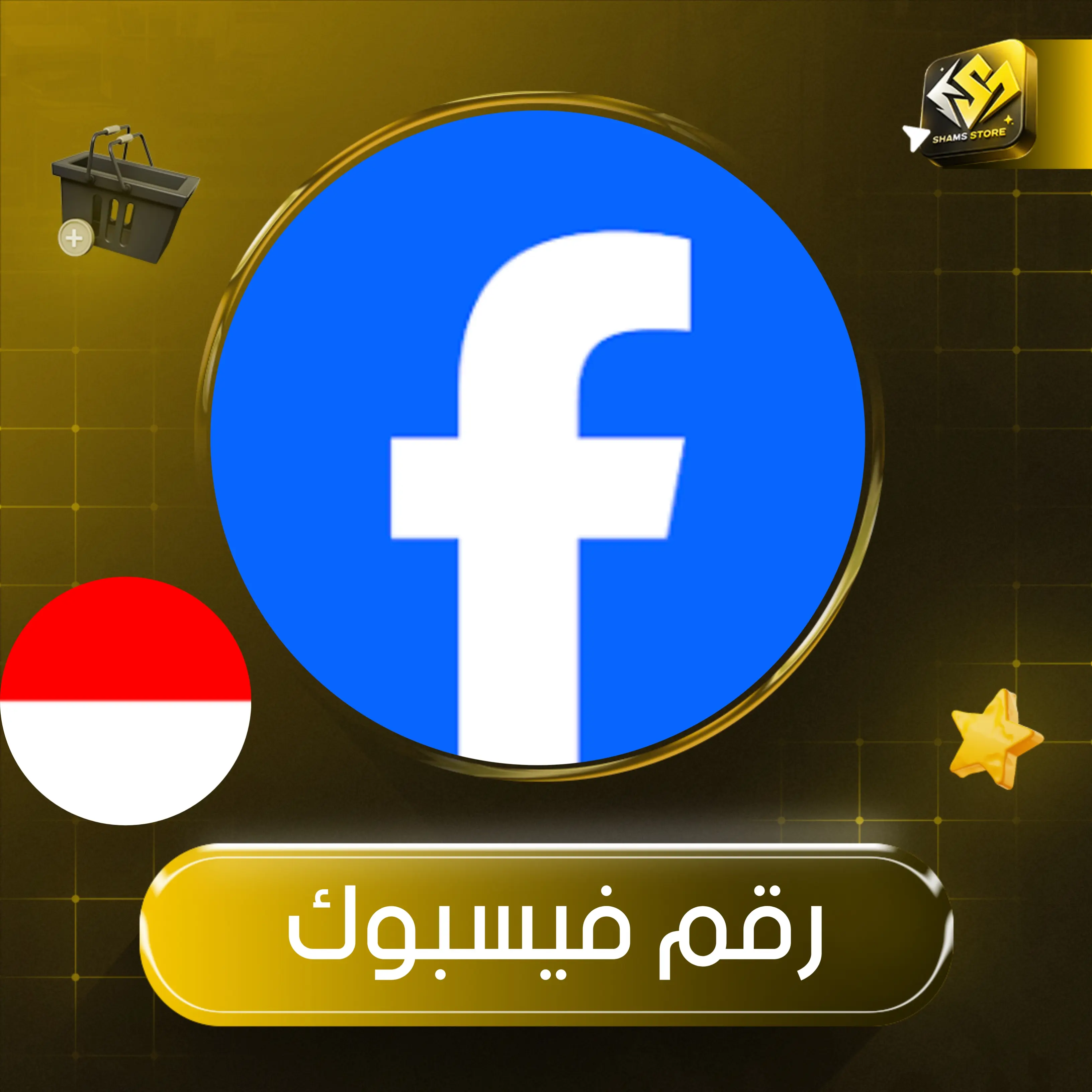 إندونيسيا +62