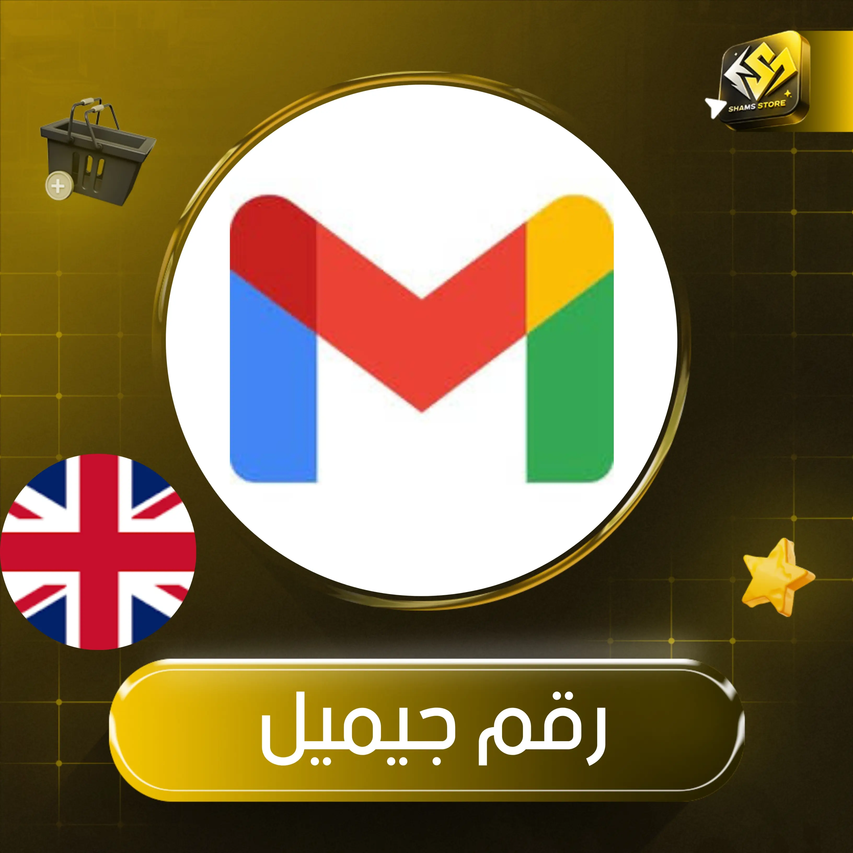 بريطانيا 44+