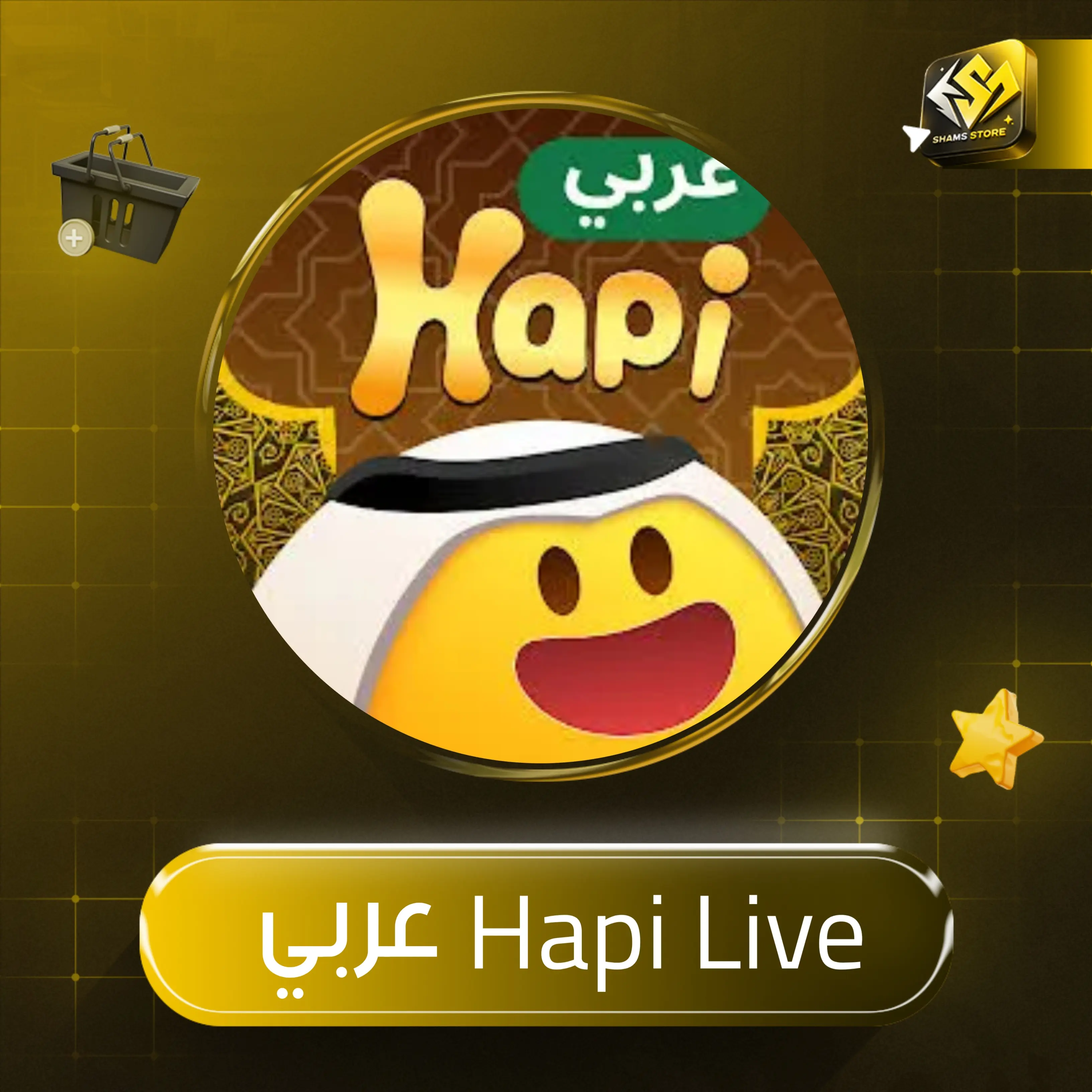 HAPI LIVE عربي سيرفر 2