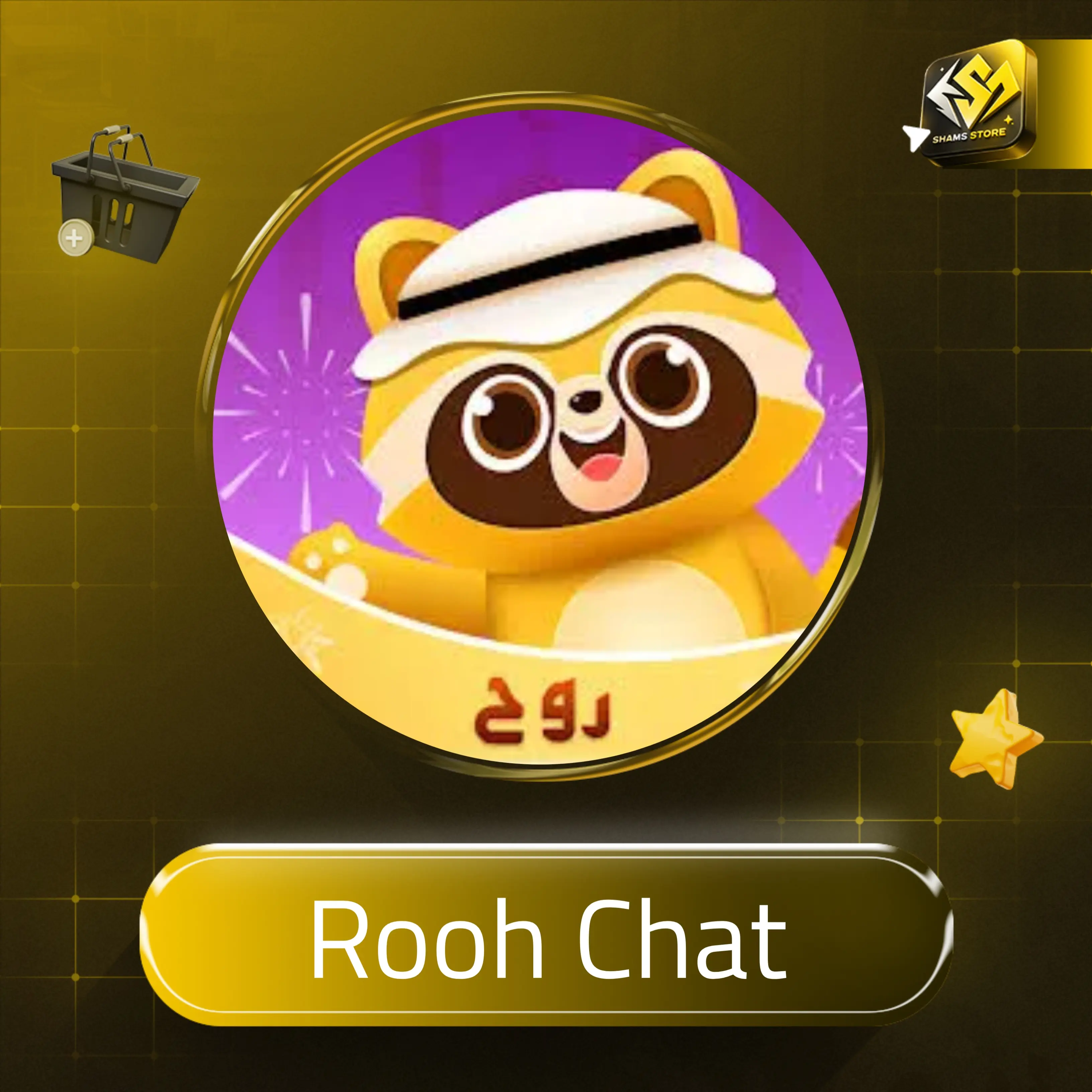 ROOH CHAT سيرفر 1