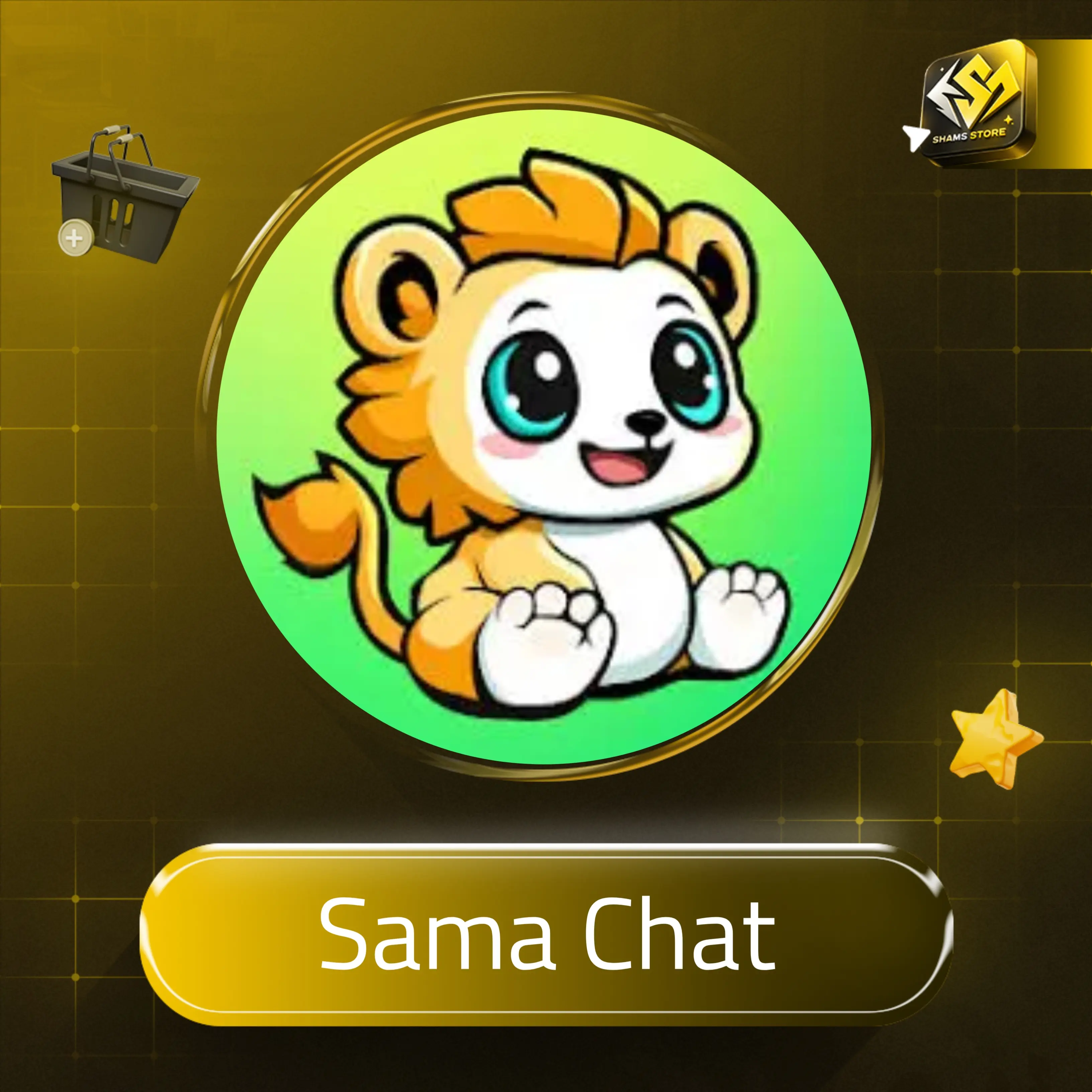 Sama Chat سيرفر 1