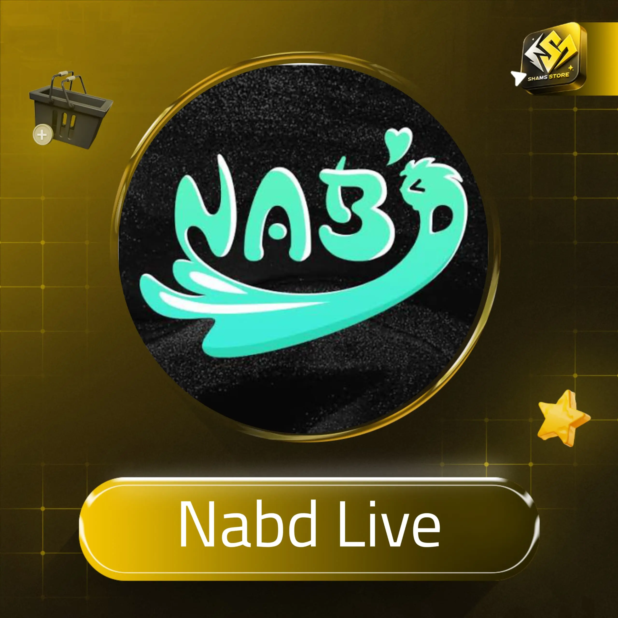 Nabd Live سيرفر 1