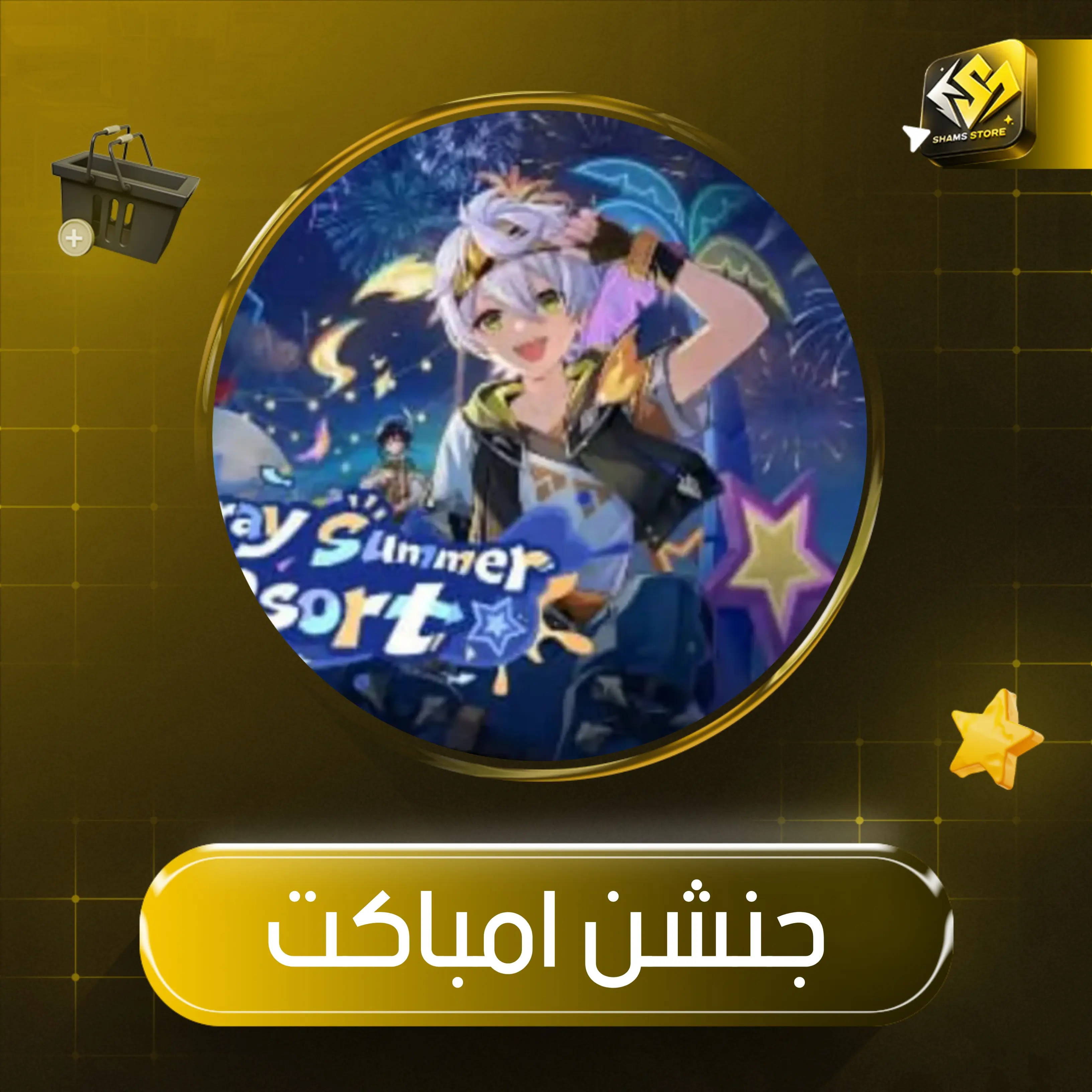 330 كرستال جينشن