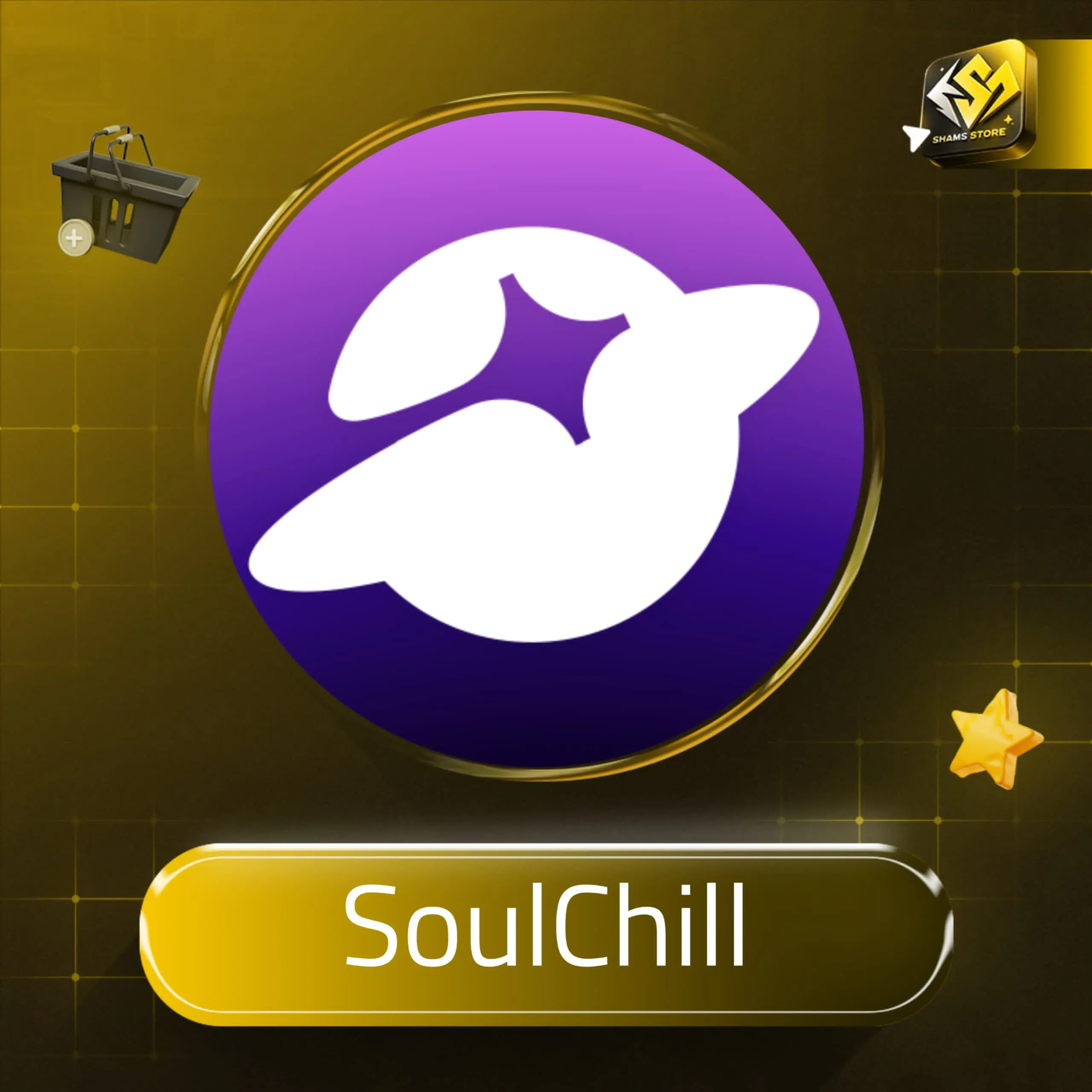 سول شيل سيرفر 2