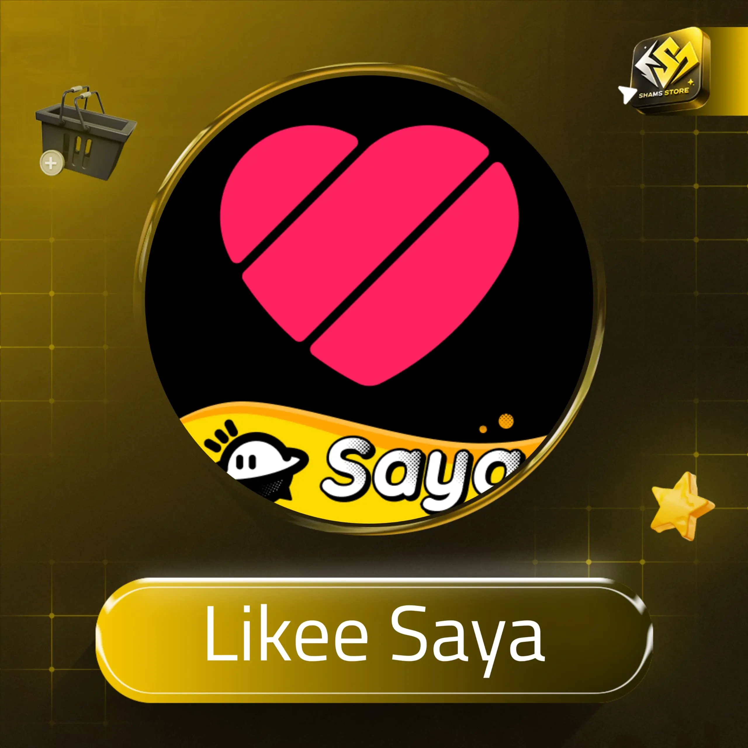 Likee saya سيرفر 1