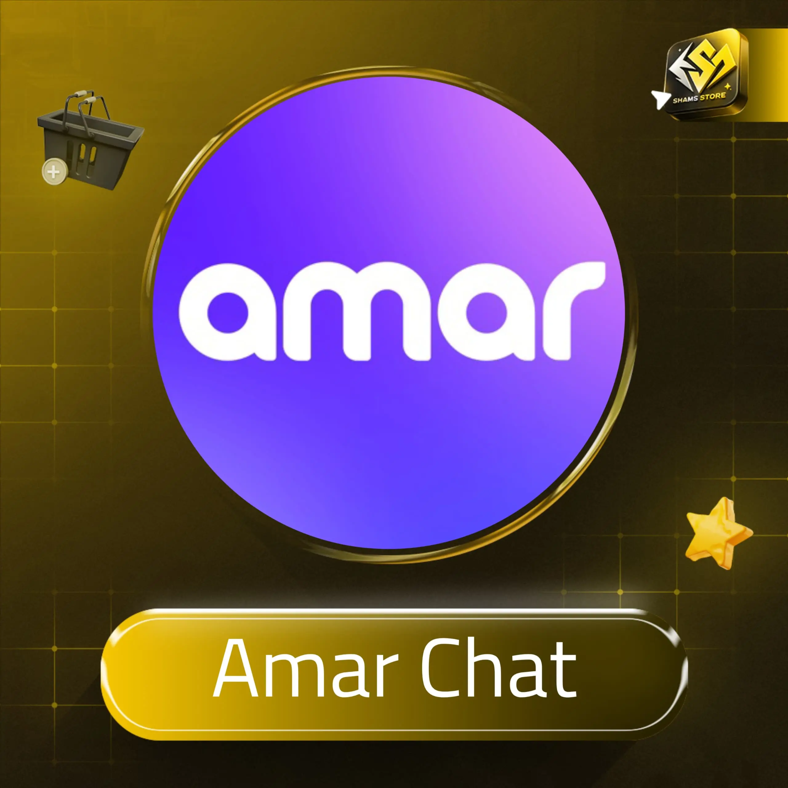 Amar سيرفر 2