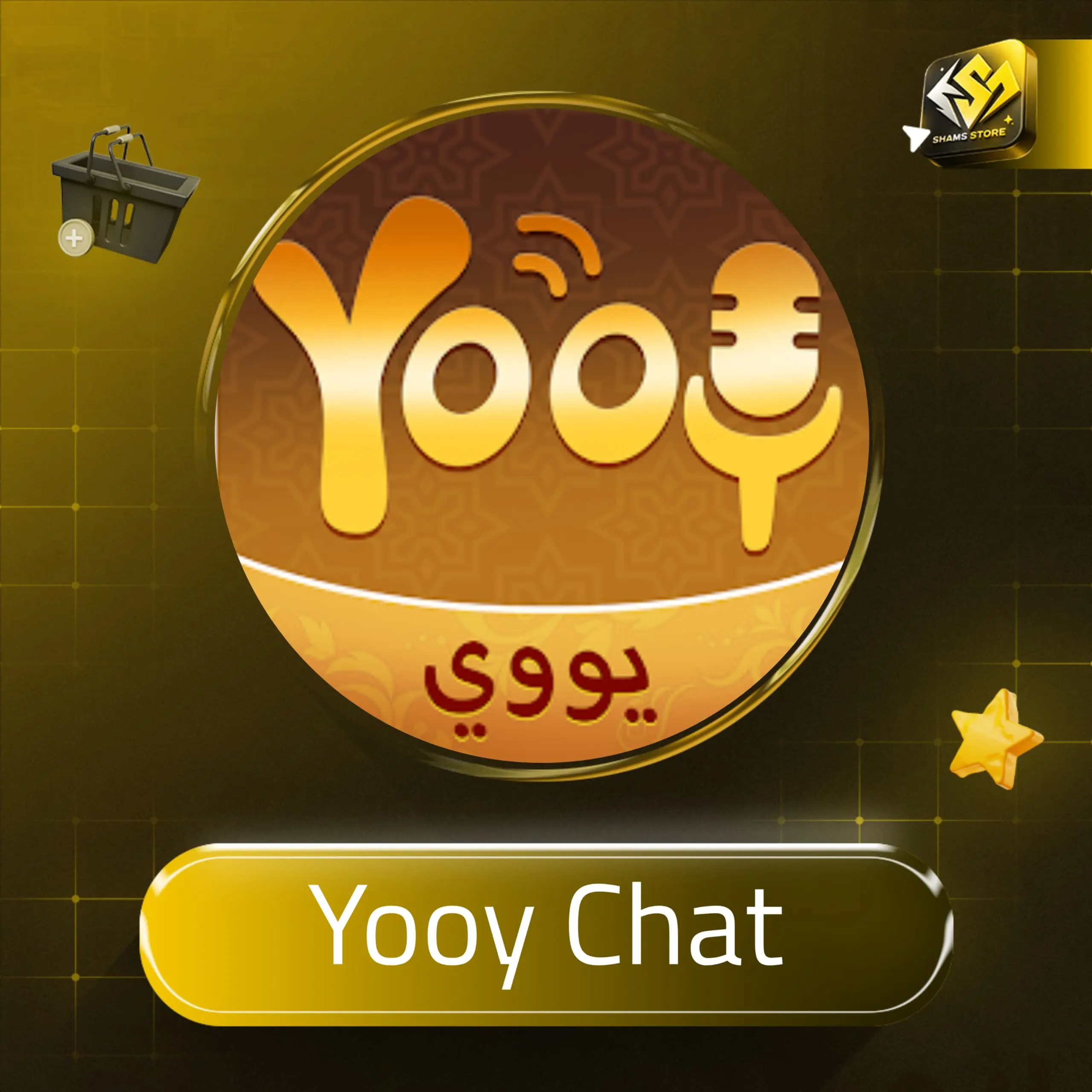 Yooy Chat سيرفر 2