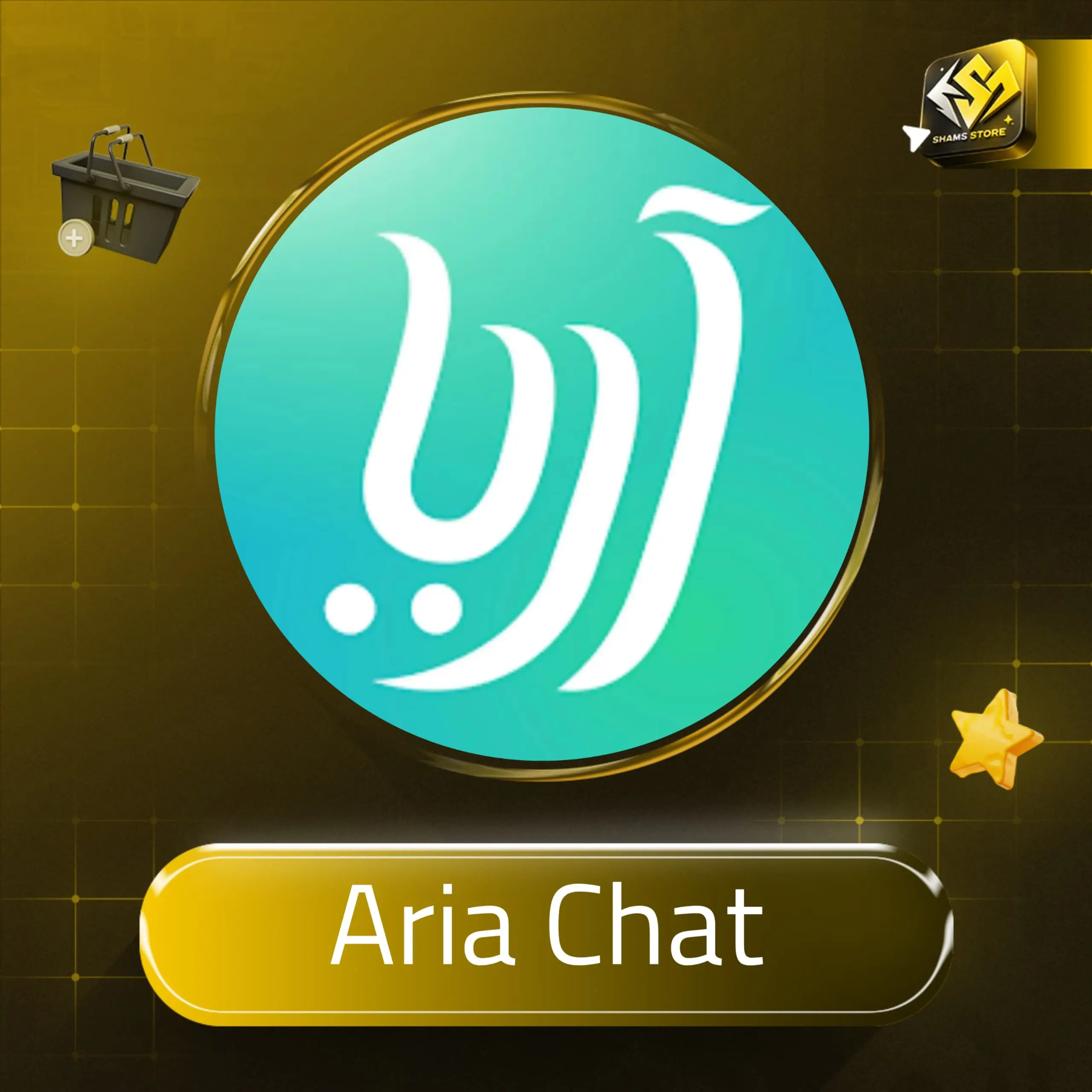 Aria chat سيرفر 1