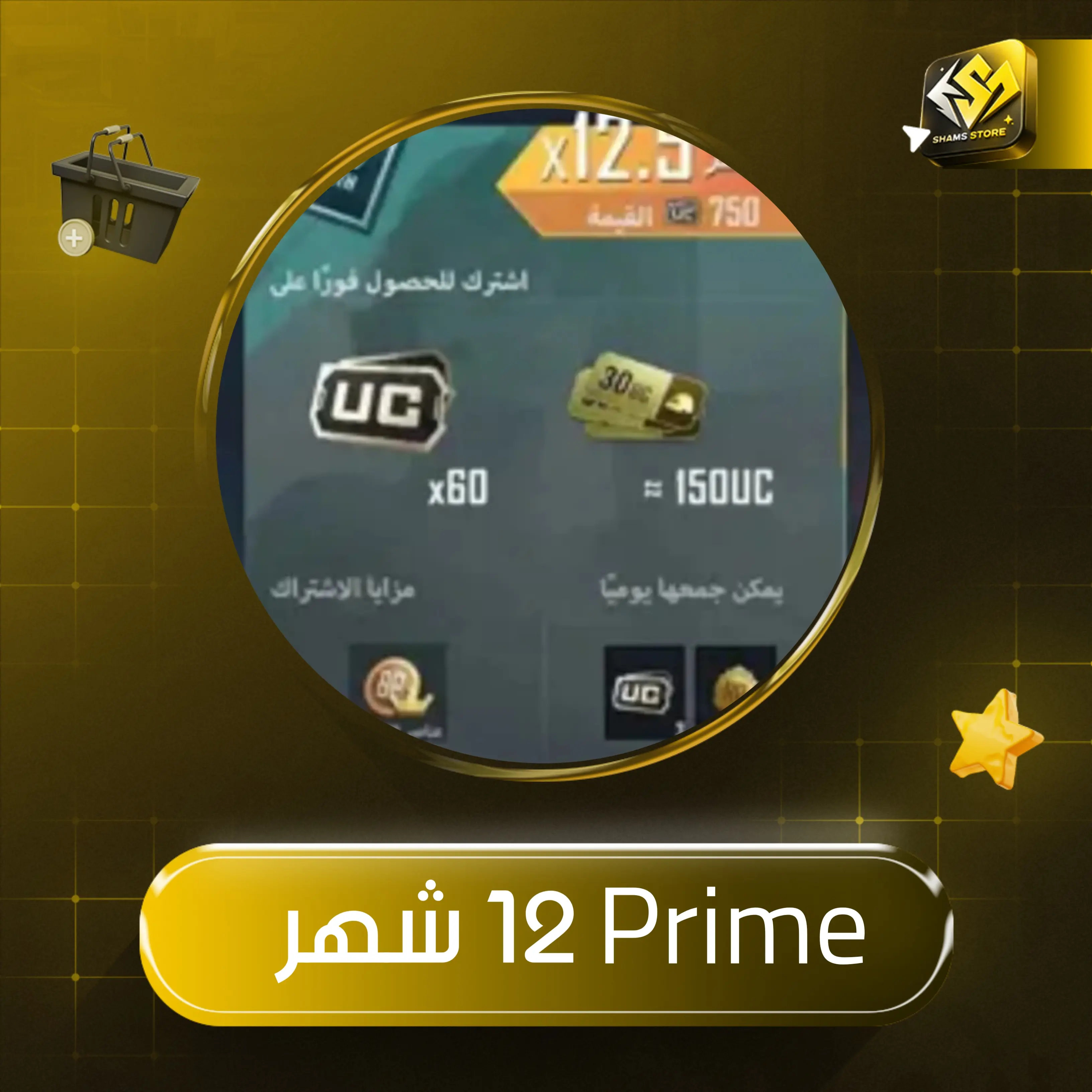 Prime - ( 12 شهر )