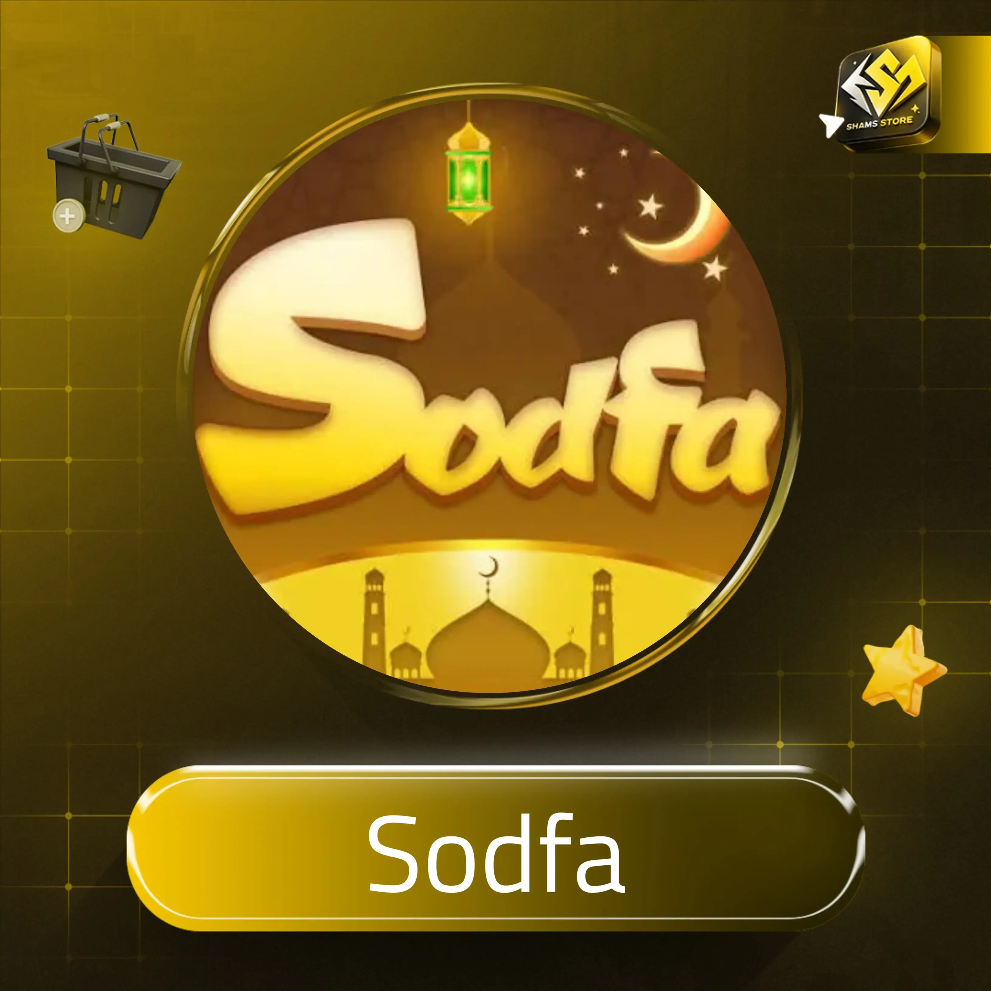 Sodfa سيرفر 1