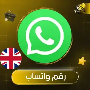 بريطانيا 44+