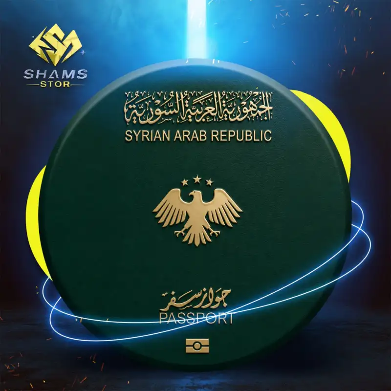 حجز جواز سفر