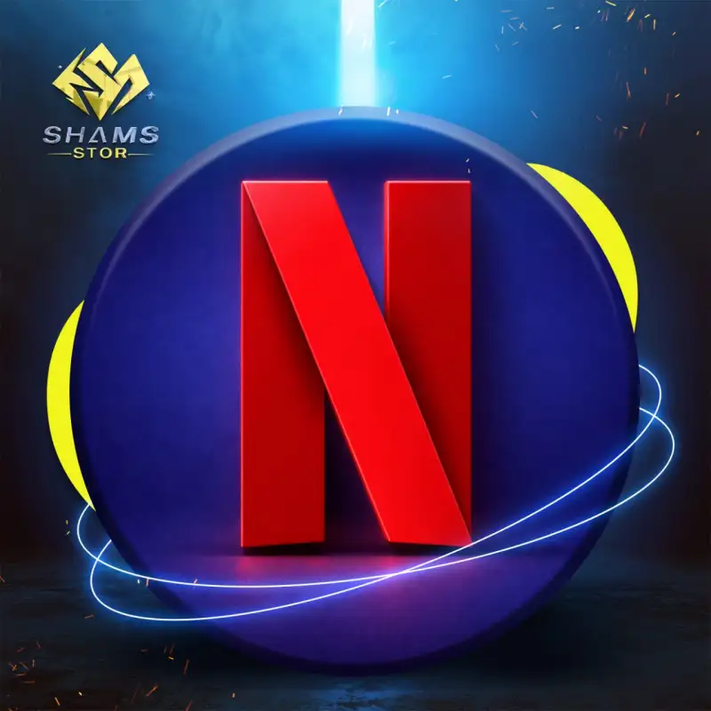 NETFLIX - 1 شهر - مستخدم واحد 