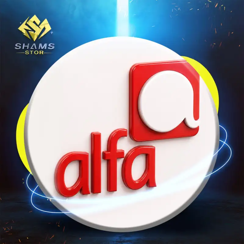 باقة 4.5$ الفا - 1 شهر