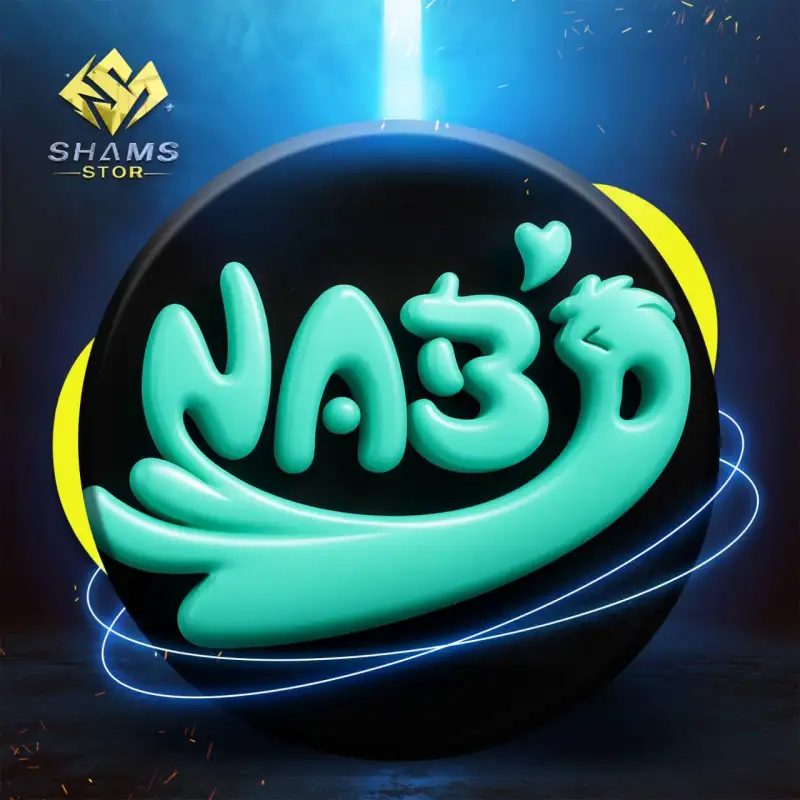 نبض لايف - Nabd Live