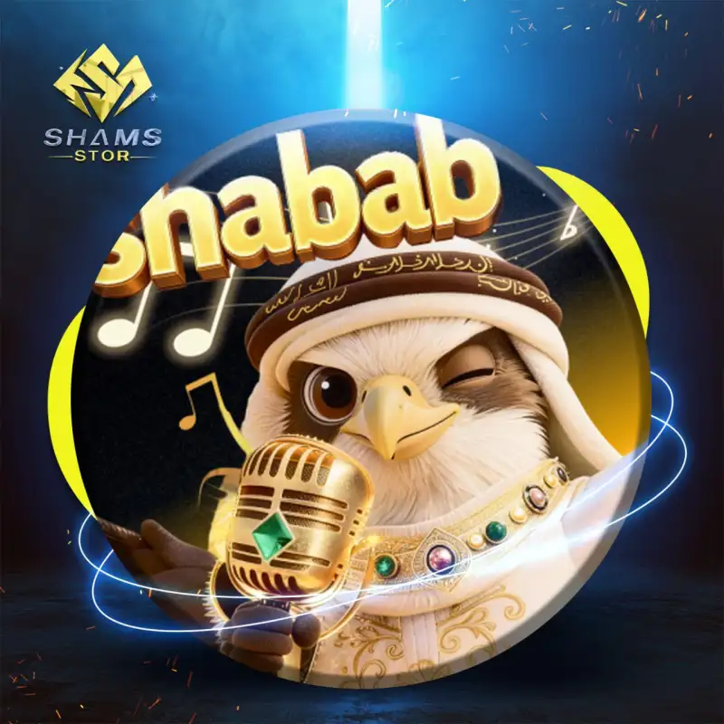 شباب شات - Shabab Chat
