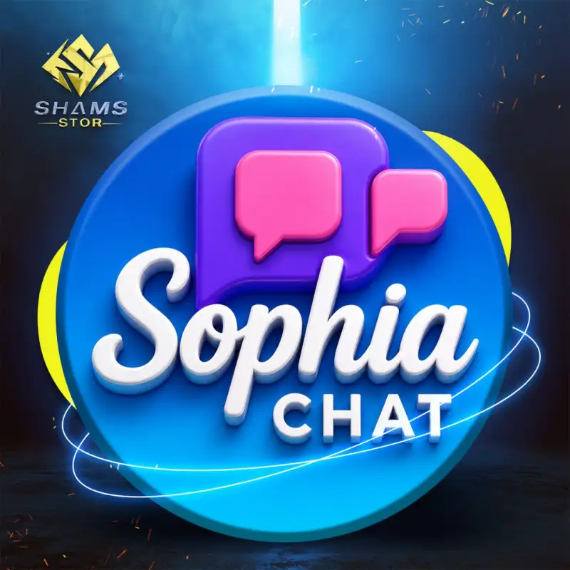 صوفيا شات - Sophia Chat
