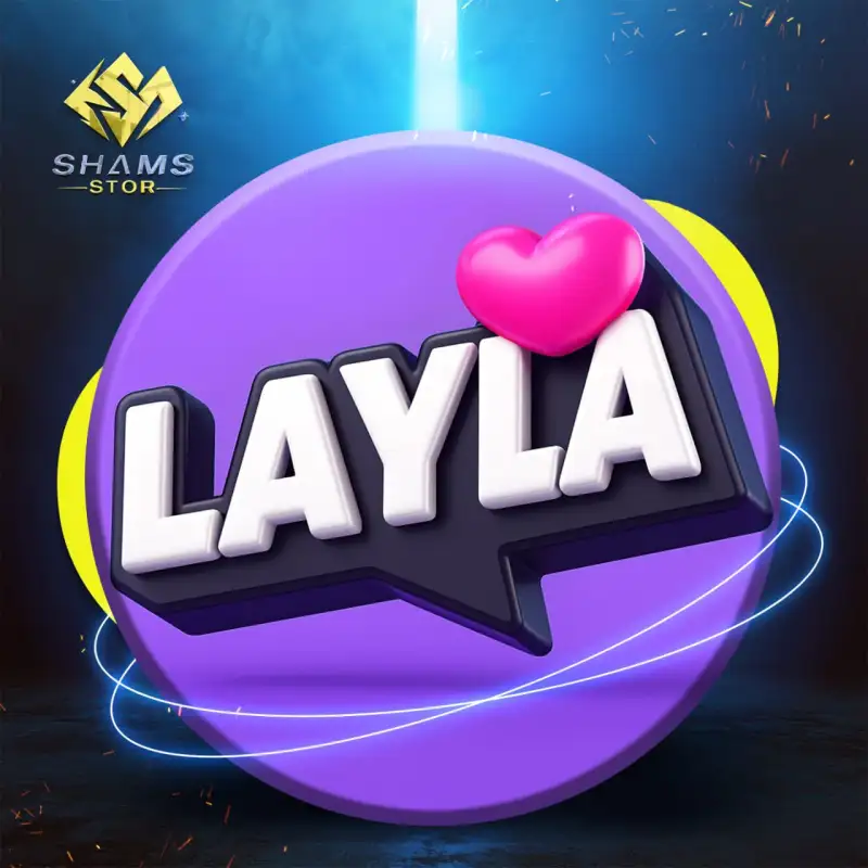 ليلى - Layla