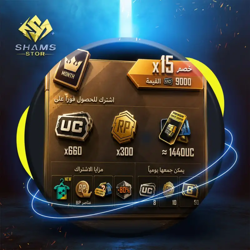 Prime Plus - ( 1 شهر )
